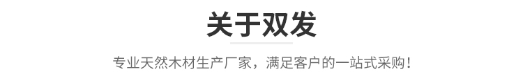 關于雙發